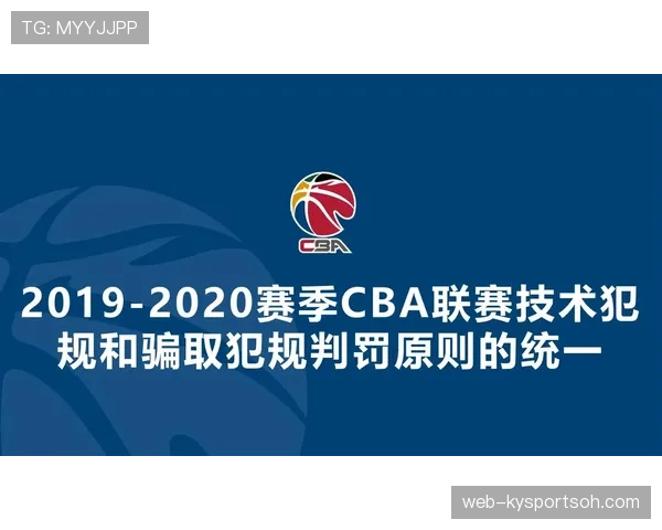 篮球合理冲撞规则的核心定义与裁判具体判罚标准是什么