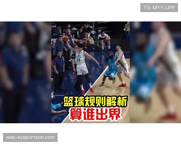 篮球新手必学：如何判定球出界？最全面的判罚标准详解