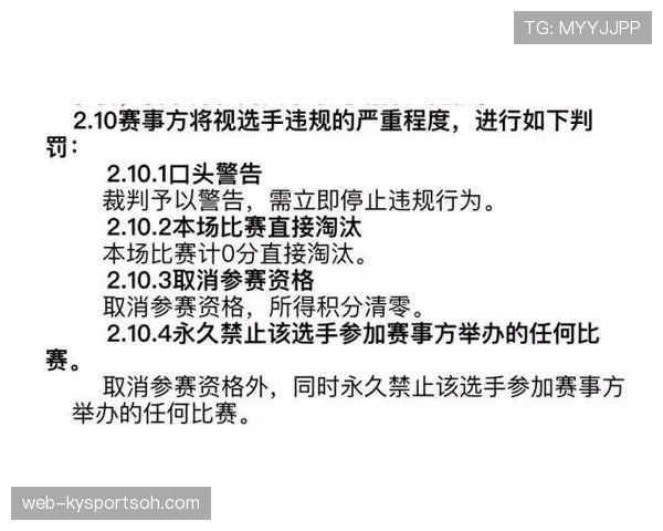 非接触犯规判罚为何常引争议？规则如何界定边界线？