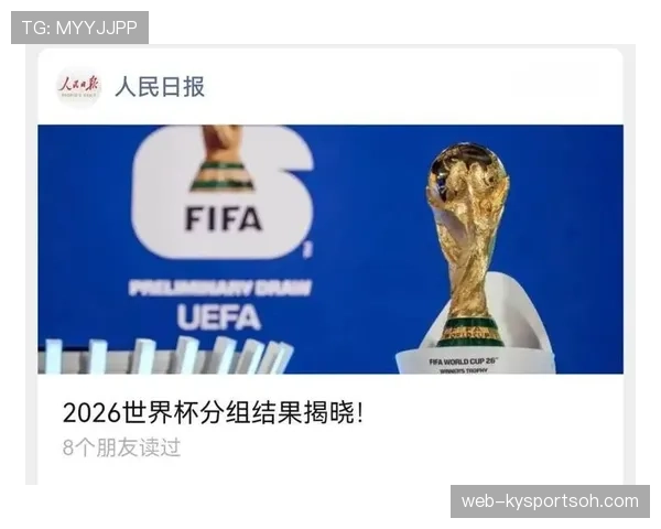 2026世界杯赛后还能修改比赛结果吗 2026世界杯赛后还能修改比赛结果吗